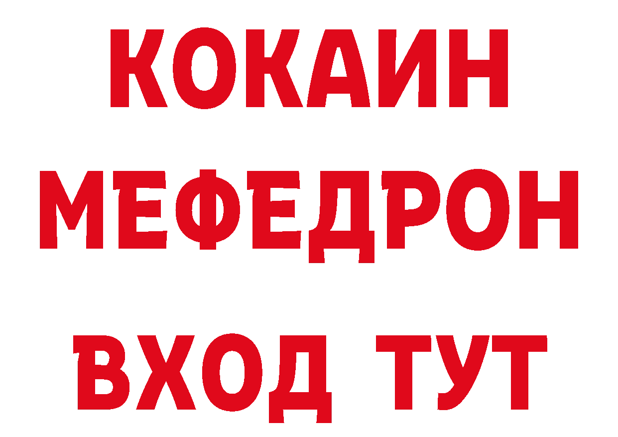 БУТИРАТ оксибутират как войти площадка мега Вихоревка