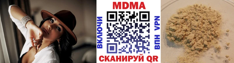 МДМА кристаллы  Вихоревка 