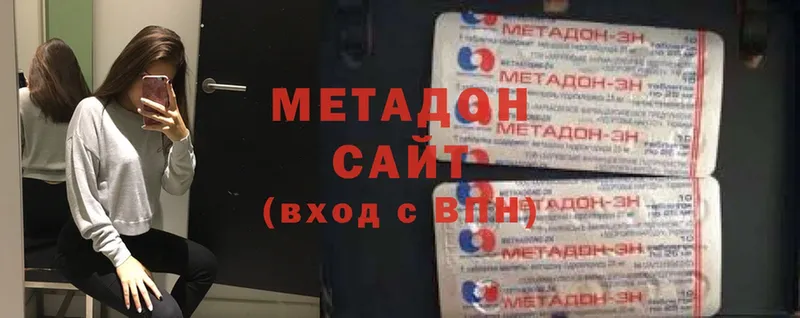 Метадон мёд  Вихоревка 