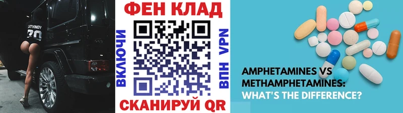 МЕТАМФЕТАМИН Декстрометамфетамин 99.9% Вихоревка